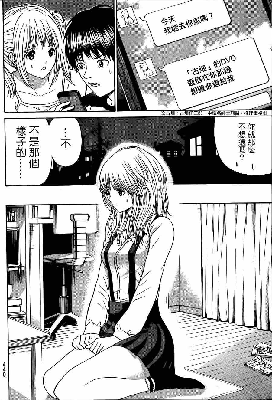 《我妻同学是我的老婆》漫画最新章节第89话免费下拉式在线观看章节第【10】张图片