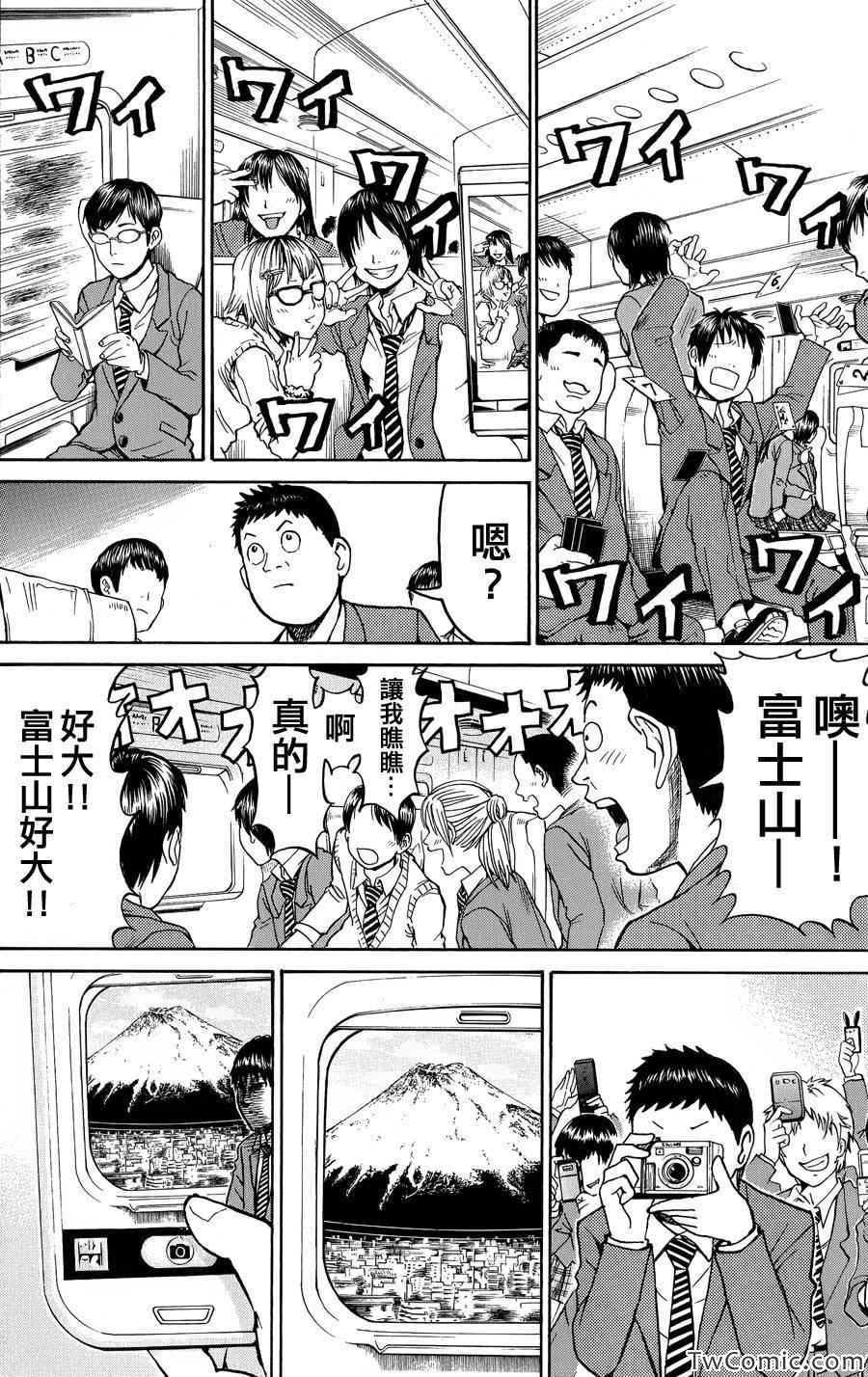 《我妻同学是我的老婆》漫画最新章节第29话免费下拉式在线观看章节第【2】张图片