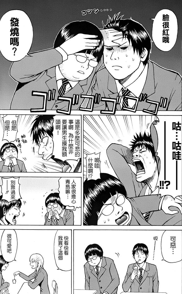 《我妻同学是我的老婆》漫画最新章节sp1免费下拉式在线观看章节第【48】张图片