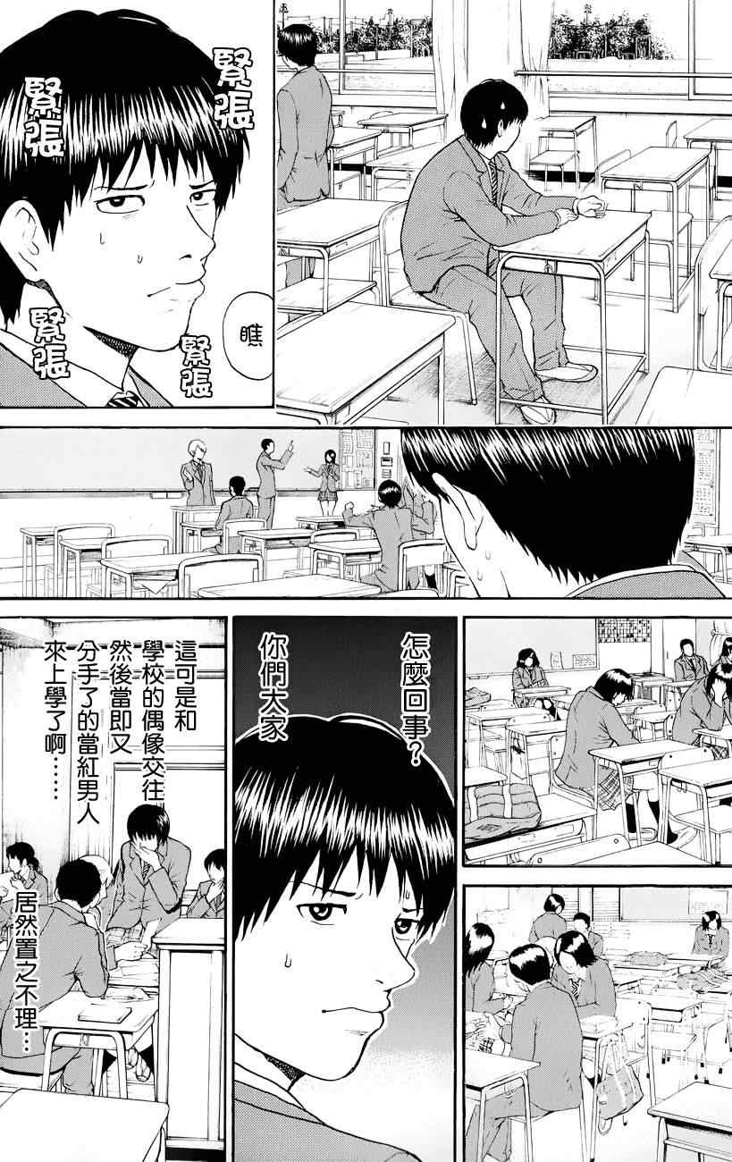 《我妻同学是我的老婆》漫画最新章节第72话免费下拉式在线观看章节第【6】张图片