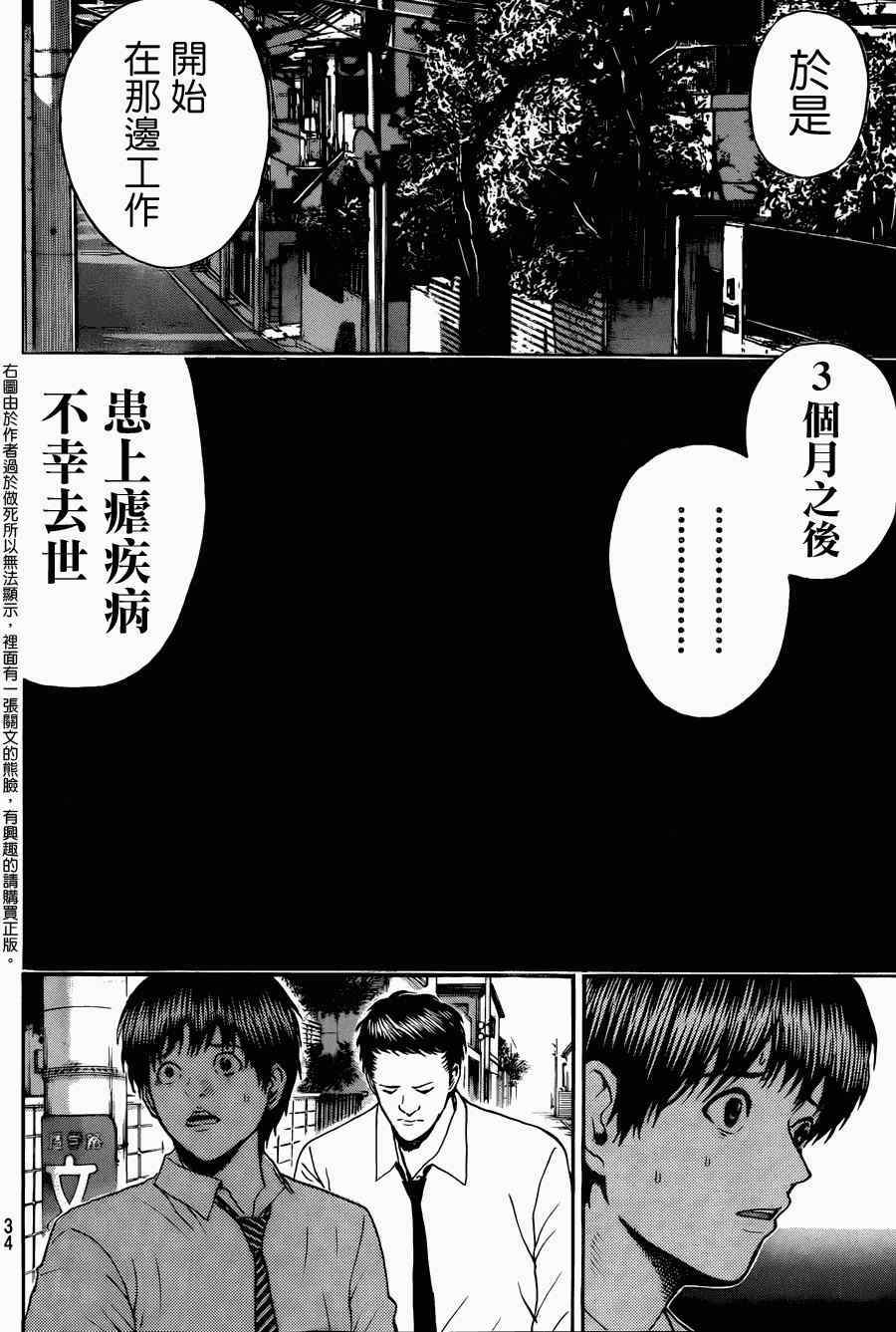 《我妻同学是我的老婆》漫画最新章节第93话免费下拉式在线观看章节第【6】张图片