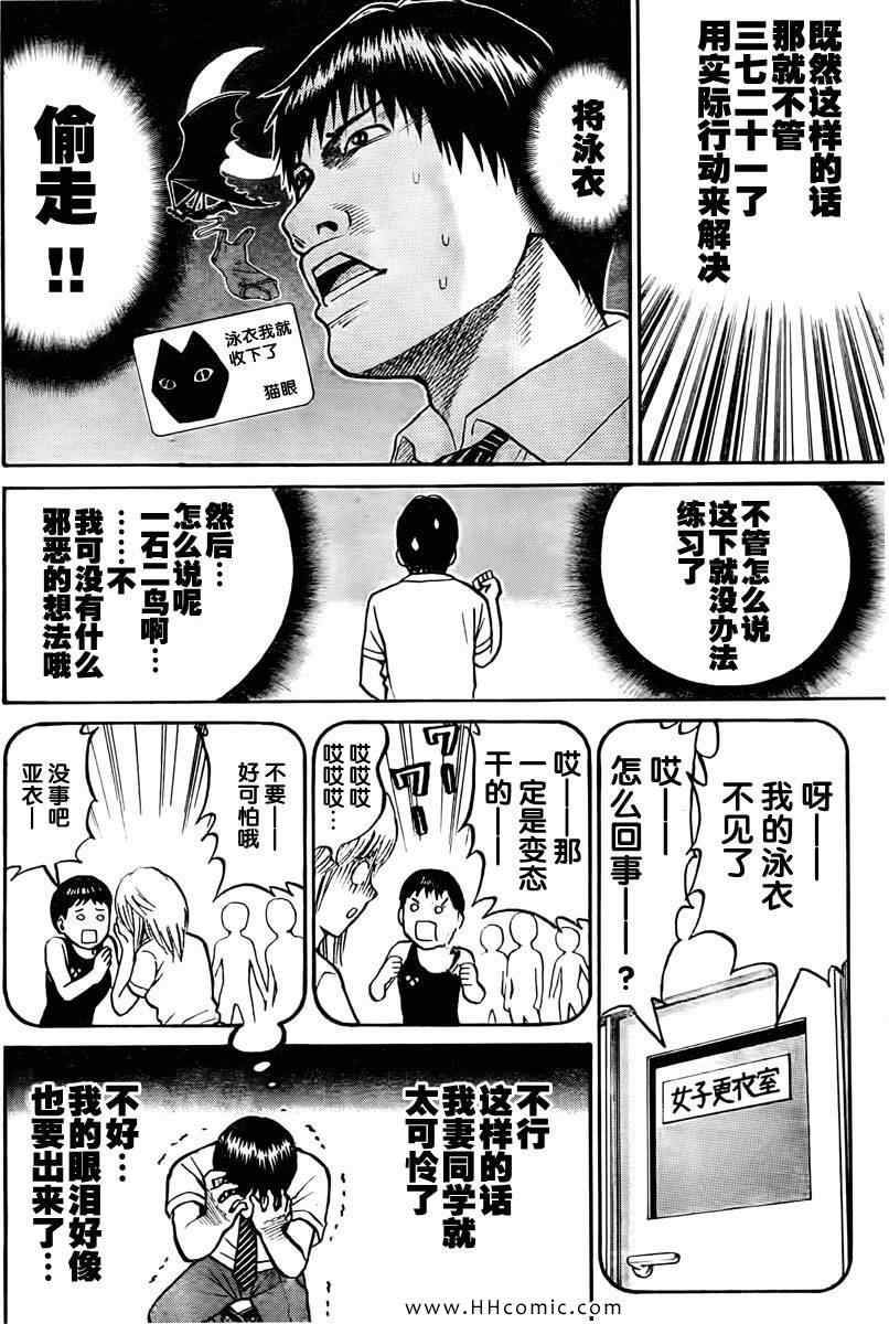 《我妻同学是我的老婆》漫画最新章节第4卷免费下拉式在线观看章节第【9】张图片