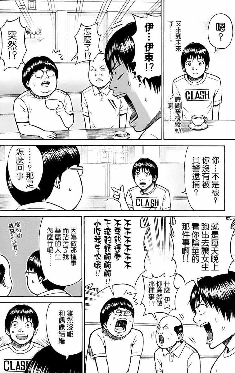 《我妻同学是我的老婆》漫画最新章节sp3免费下拉式在线观看章节第【32】张图片