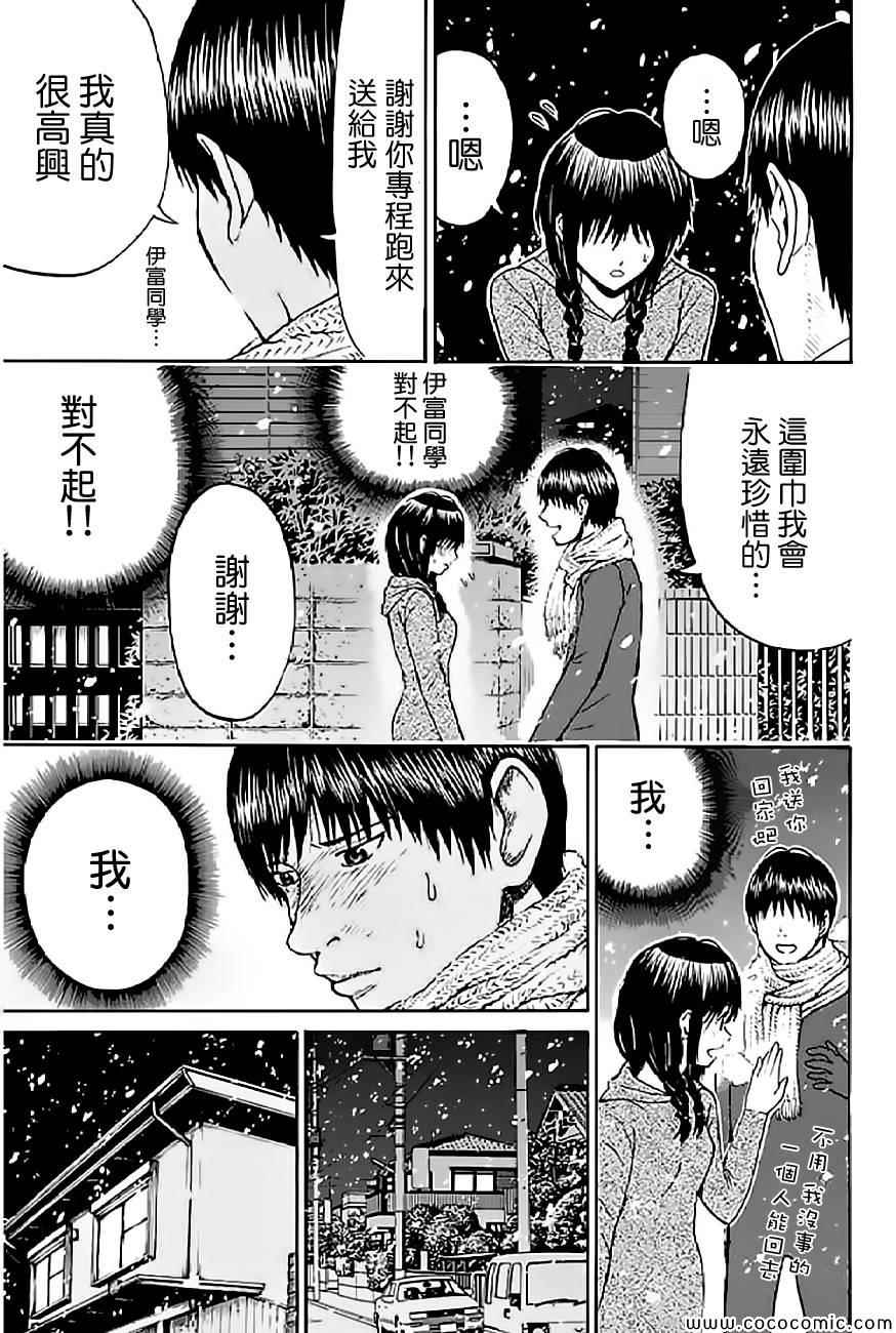 《我妻同学是我的老婆》漫画最新章节第54话免费下拉式在线观看章节第【8】张图片