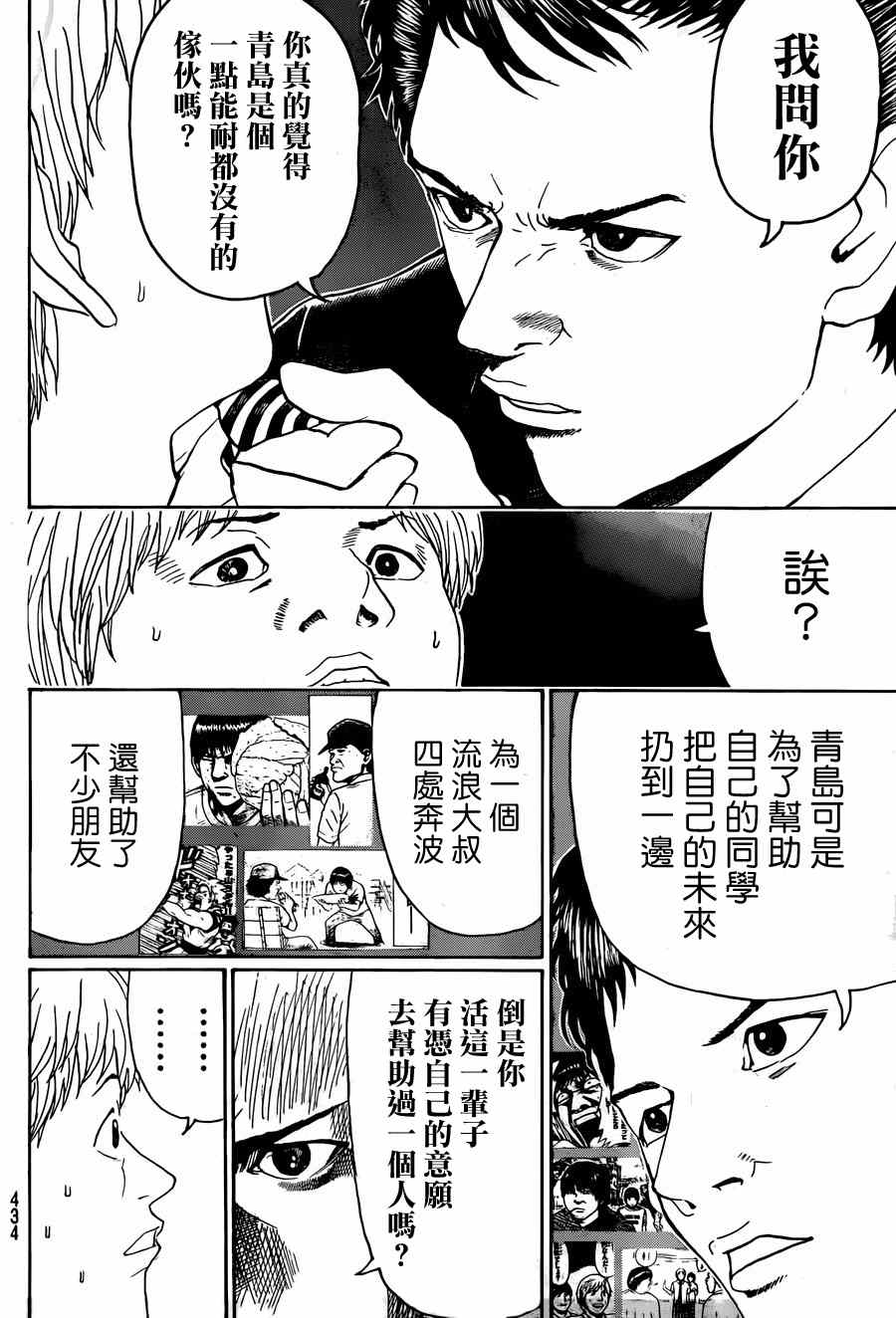 《我妻同学是我的老婆》漫画最新章节第96话免费下拉式在线观看章节第【9】张图片