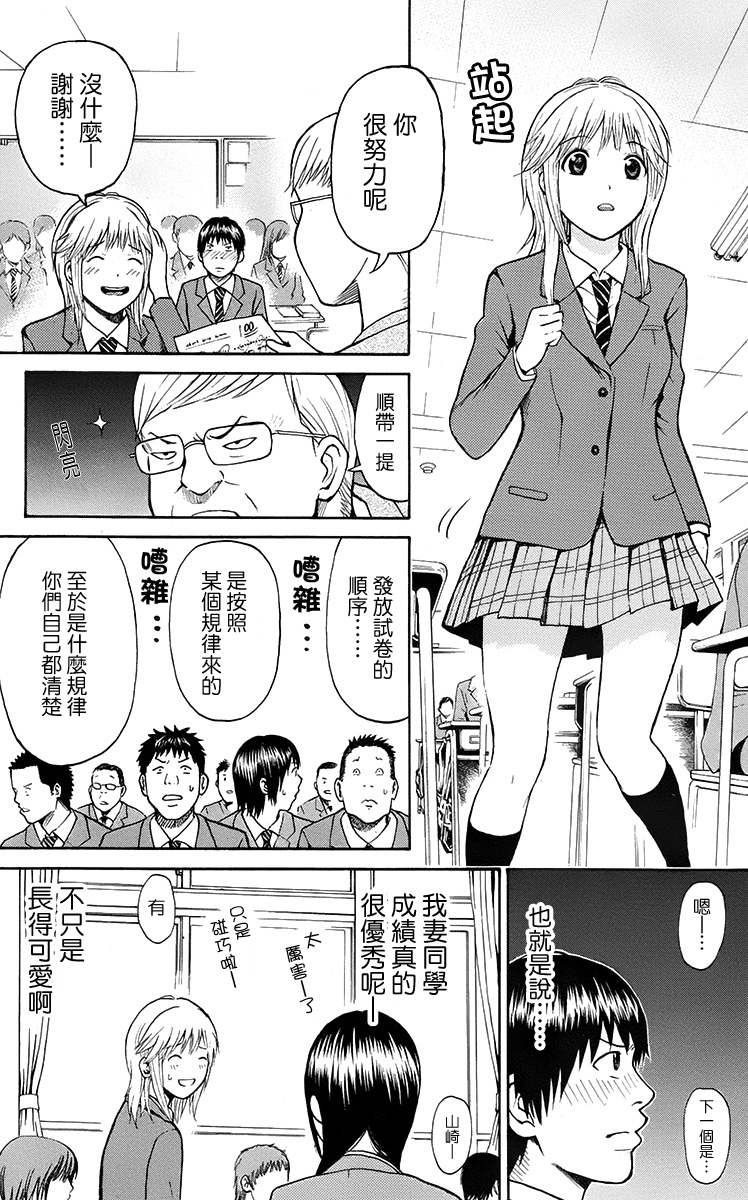 《我妻同学是我的老婆》漫画最新章节sp2免费下拉式在线观看章节第【7】张图片