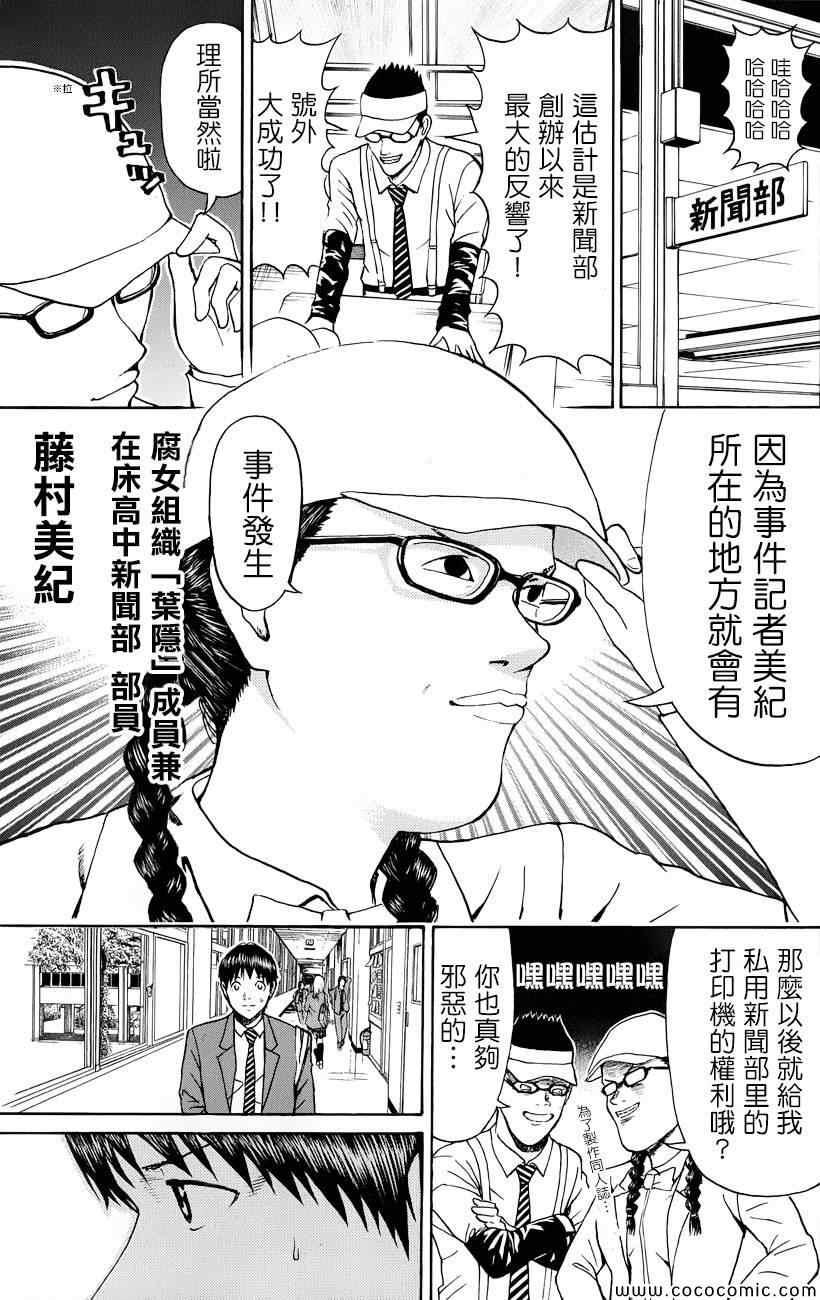 《我妻同学是我的老婆》漫画最新章节第65话免费下拉式在线观看章节第【5】张图片