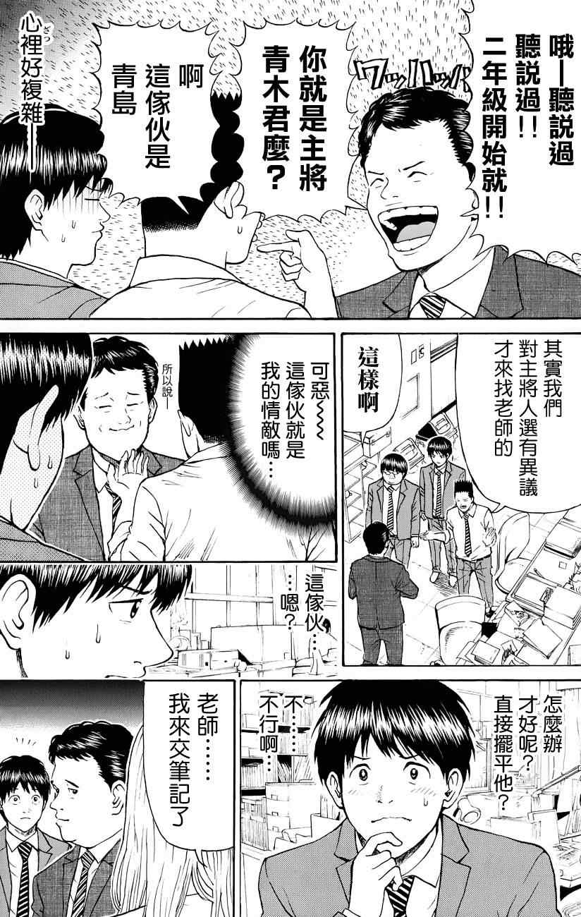 《我妻同学是我的老婆》漫画最新章节第78话免费下拉式在线观看章节第【19】张图片