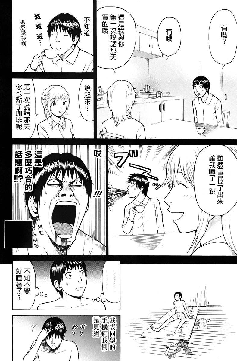 《我妻同学是我的老婆》漫画最新章节sp1免费下拉式在线观看章节第【45】张图片