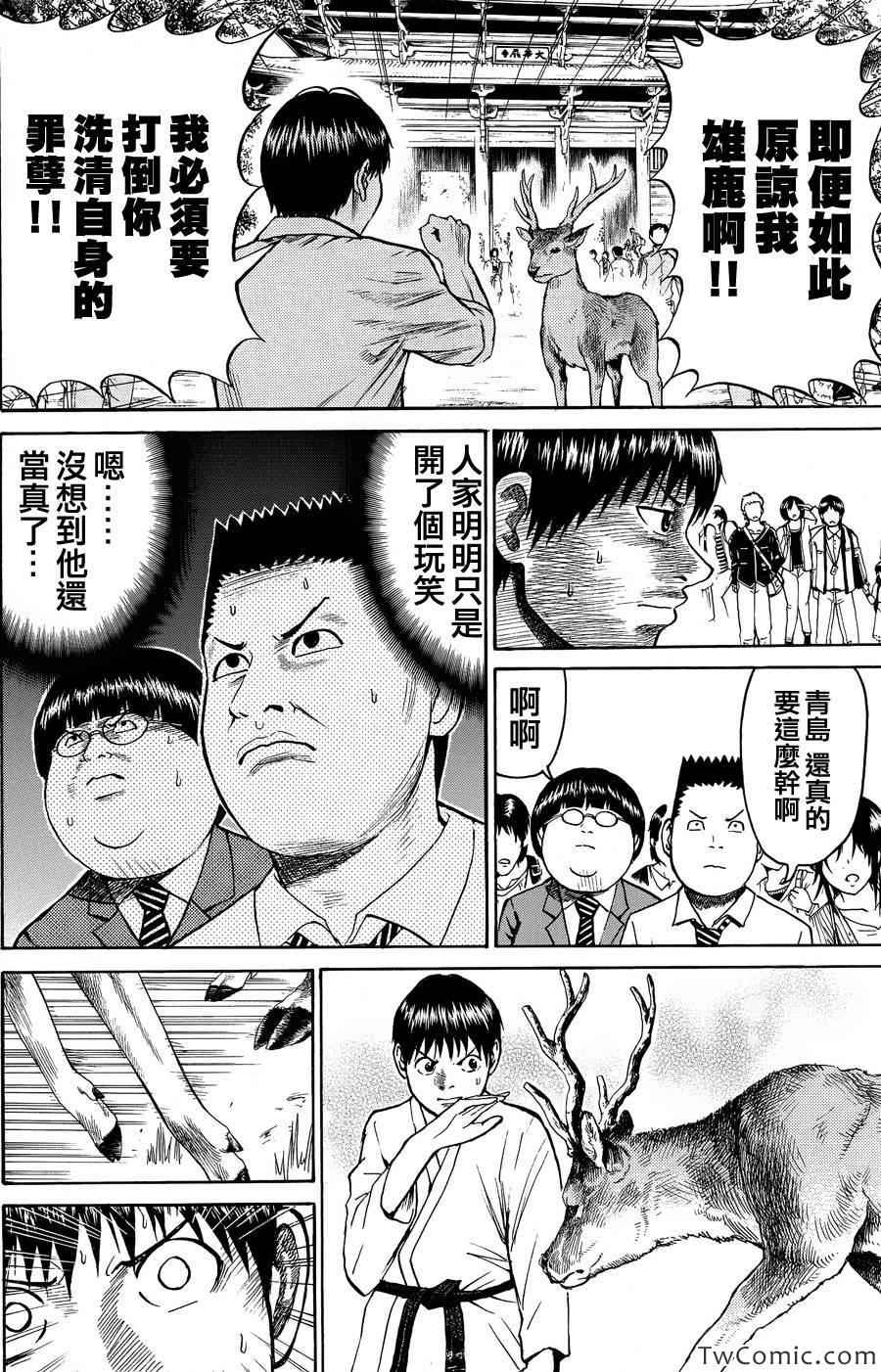 《我妻同学是我的老婆》漫画最新章节第29话免费下拉式在线观看章节第【13】张图片