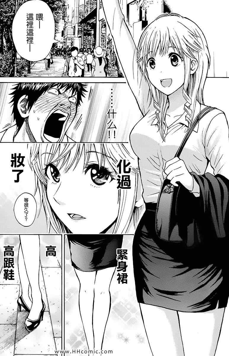 《我妻同学是我的老婆》漫画最新章节第2卷免费下拉式在线观看章节第【166】张图片