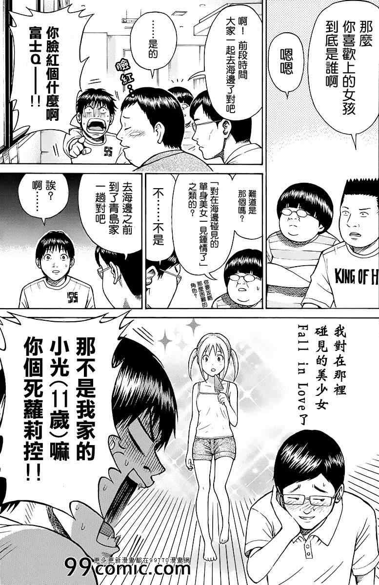 《我妻同学是我的老婆》漫画最新章节sp9免费下拉式在线观看章节第【5】张图片