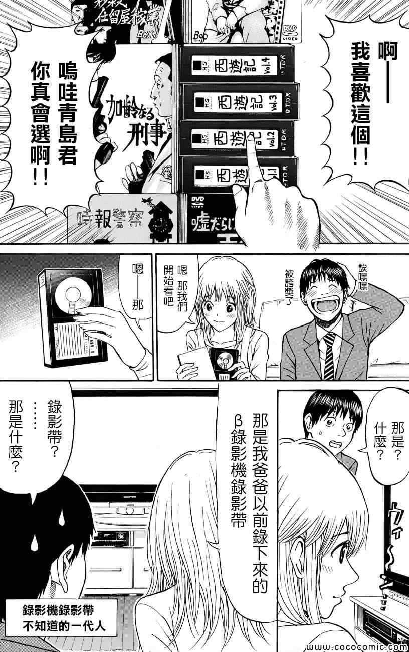 《我妻同学是我的老婆》漫画最新章节第64话免费下拉式在线观看章节第【13】张图片