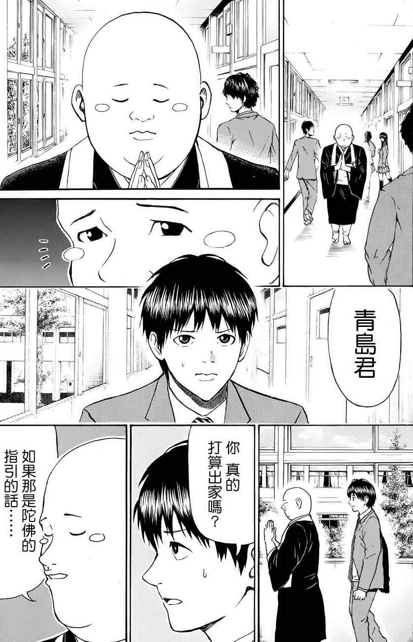 《我妻同学是我的老婆》漫画最新章节第75话免费下拉式在线观看章节第【13】张图片