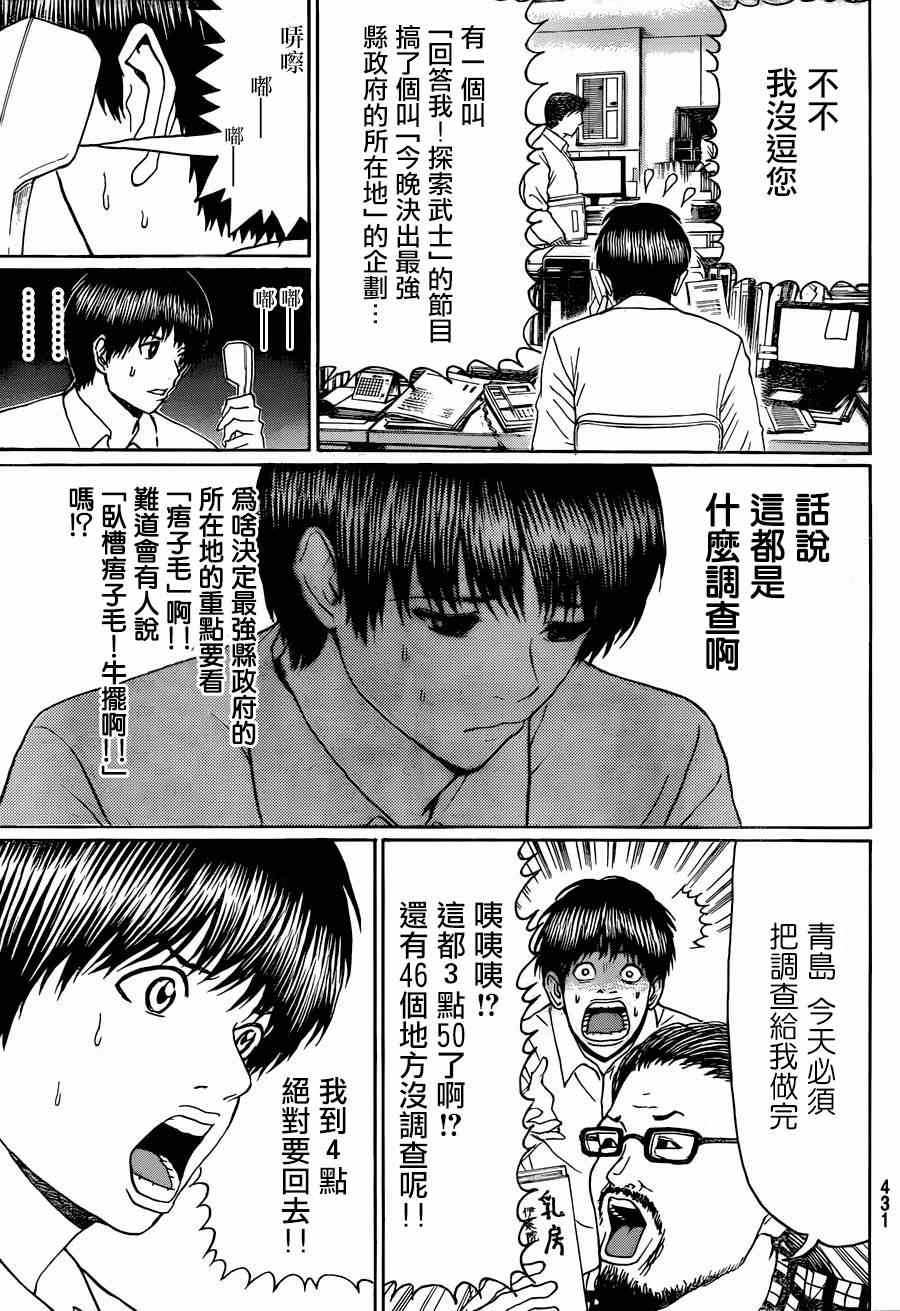 《我妻同学是我的老婆》漫画最新章节第97话免费下拉式在线观看章节第【7】张图片