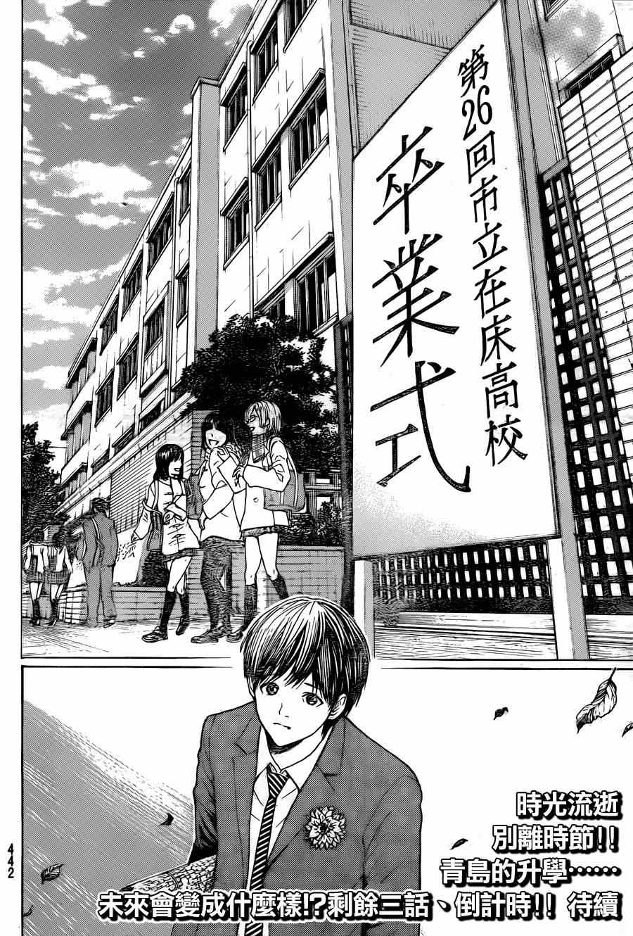 《我妻同学是我的老婆》漫画最新章节第95话免费下拉式在线观看章节第【17】张图片