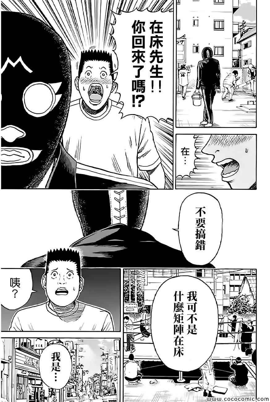 《我妻同学是我的老婆》漫画最新章节第56话免费下拉式在线观看章节第【19】张图片