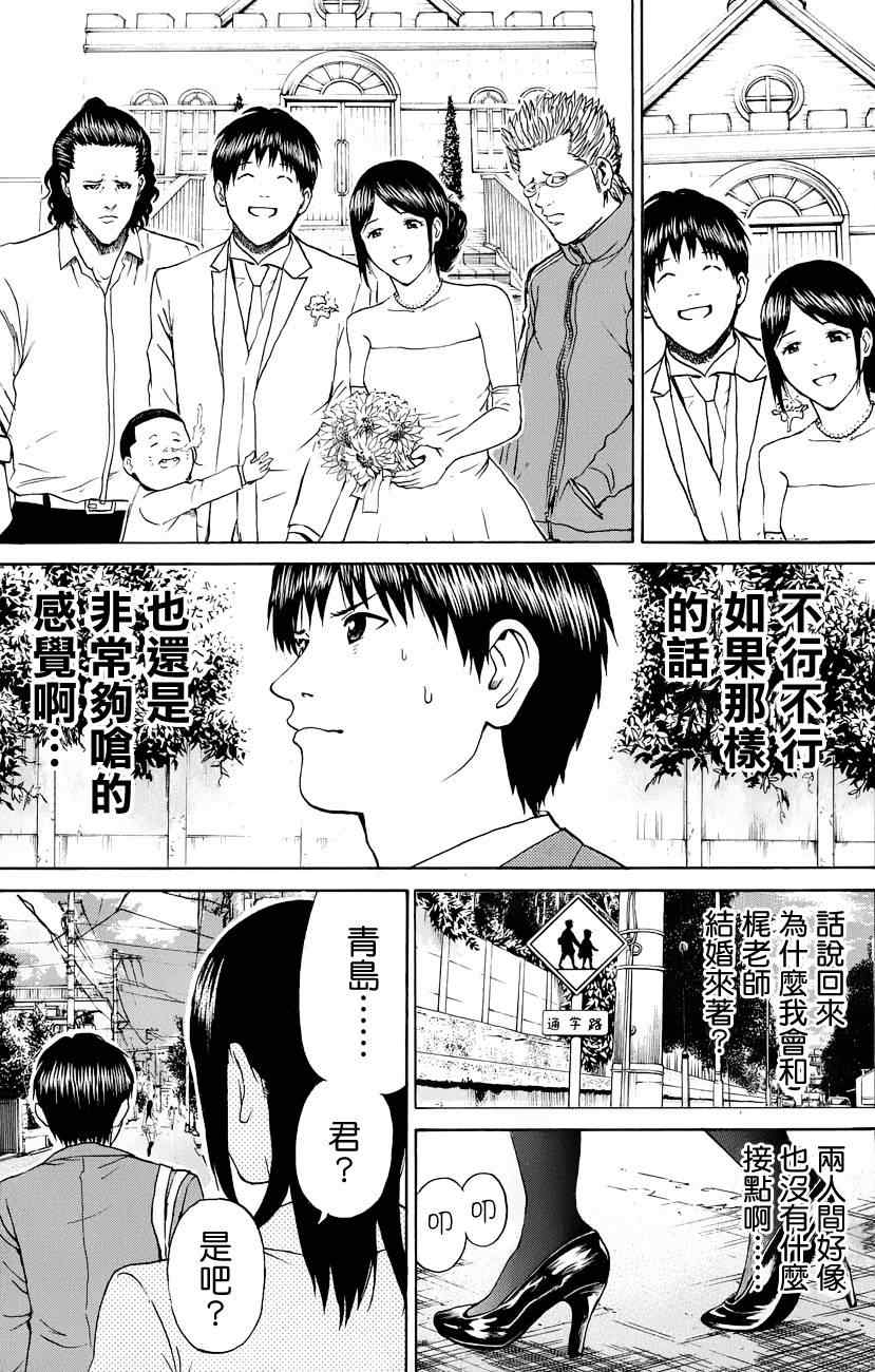 《我妻同学是我的老婆》漫画最新章节第73话免费下拉式在线观看章节第【17】张图片