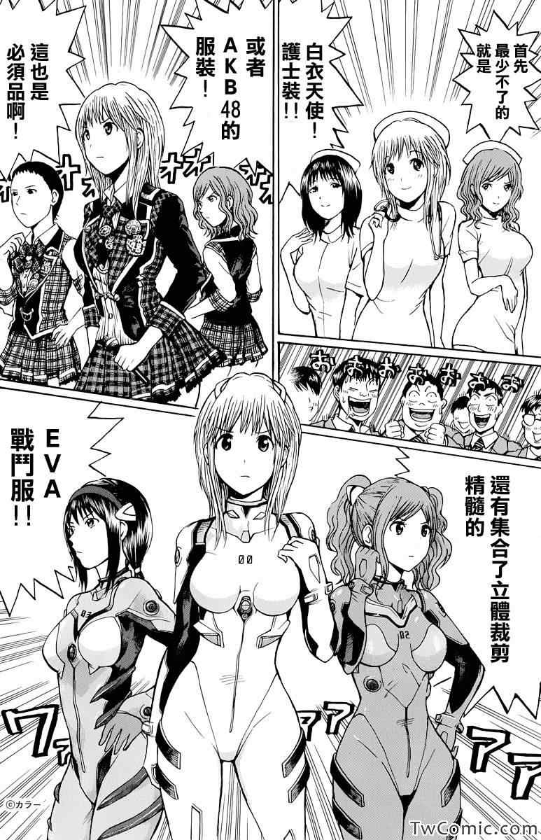 《我妻同学是我的老婆》漫画最新章节第22话免费下拉式在线观看章节第【10】张图片