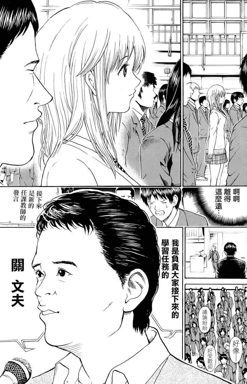 《我妻同学是我的老婆》漫画最新章节第77话免费下拉式在线观看章节第【19】张图片