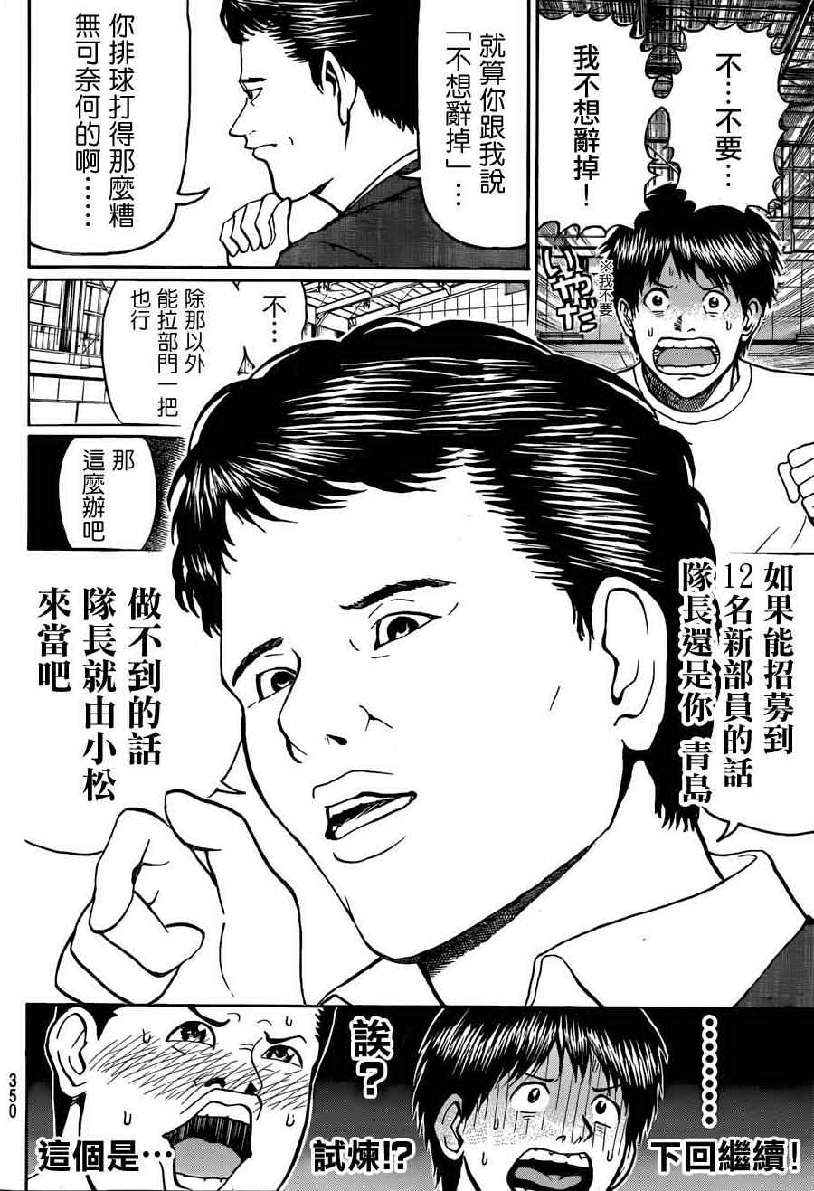 《我妻同学是我的老婆》漫画最新章节第79话免费下拉式在线观看章节第【19】张图片