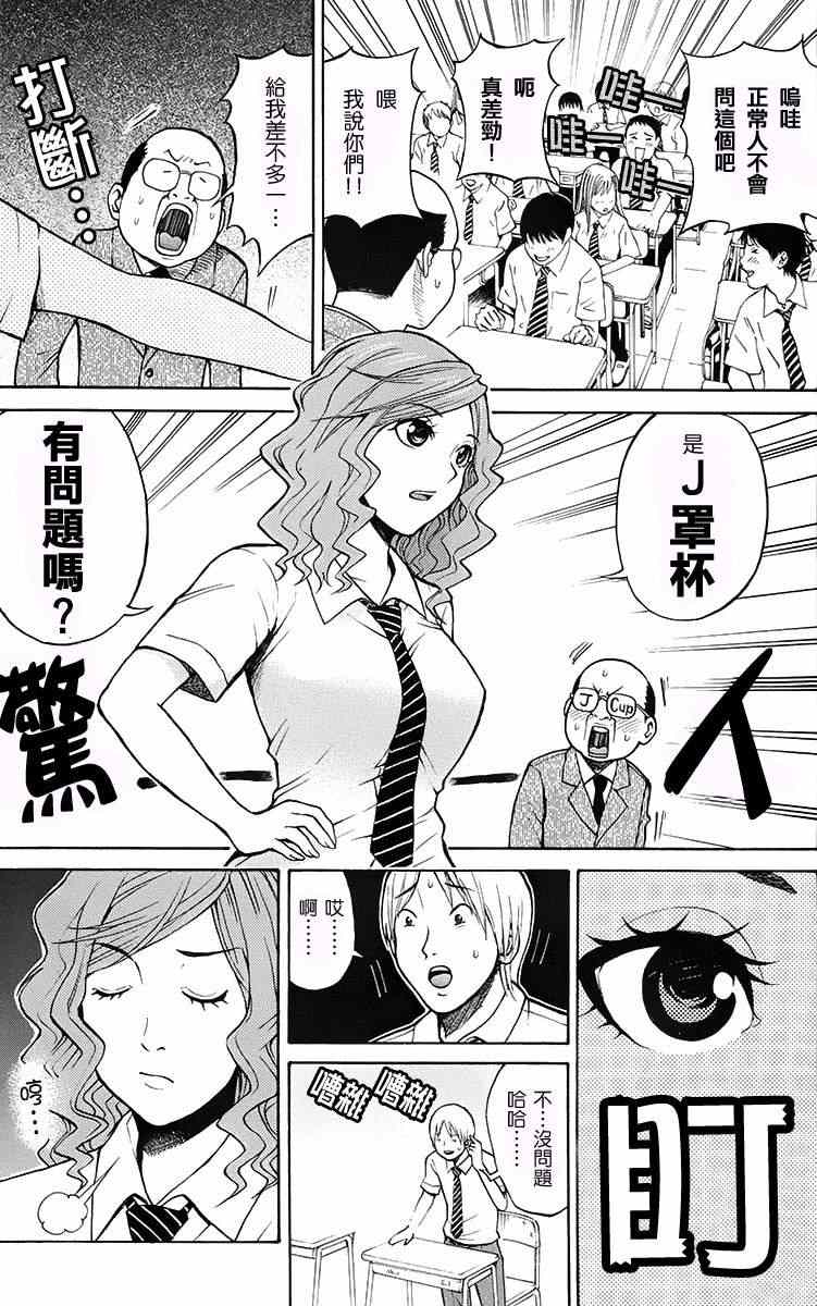 《我妻同学是我的老婆》漫画最新章节sp4免费下拉式在线观看章节第【11】张图片