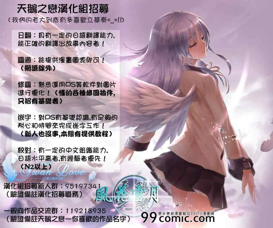 《我妻同学是我的老婆》漫画最新章节sp9免费下拉式在线观看章节第【31】张图片