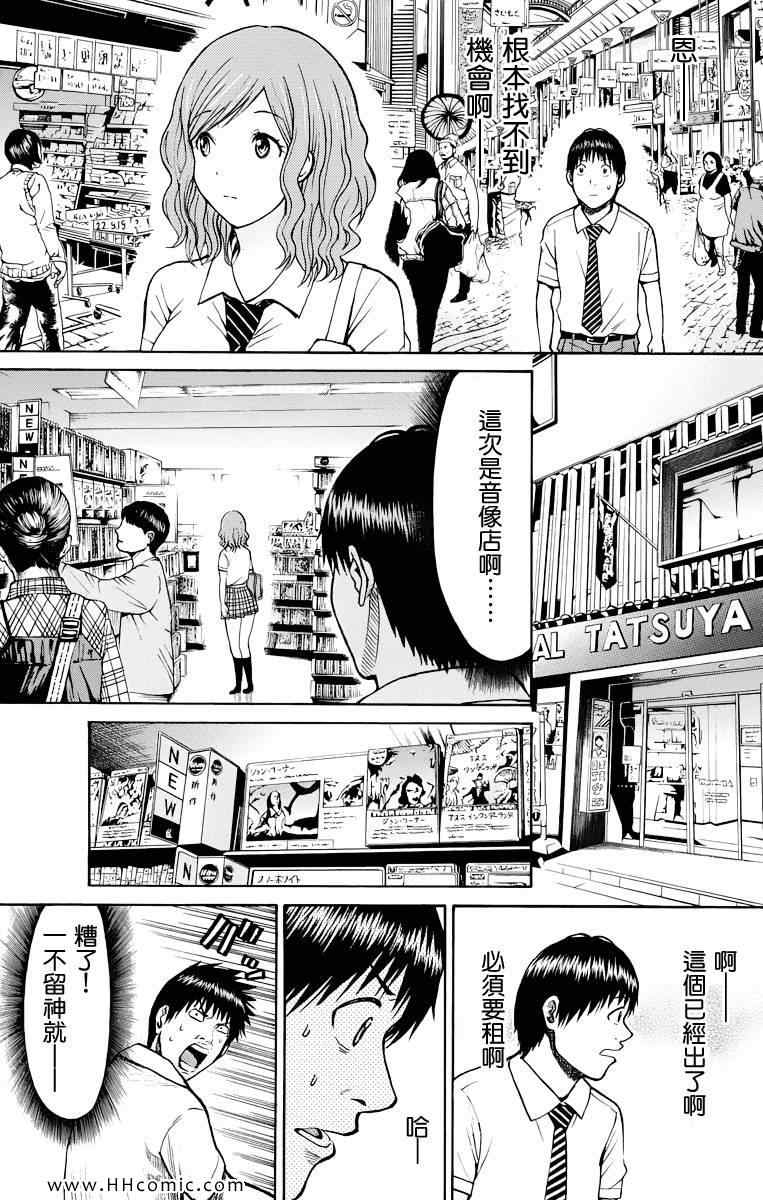 《我妻同学是我的老婆》漫画最新章节第4卷免费下拉式在线观看章节第【126】张图片