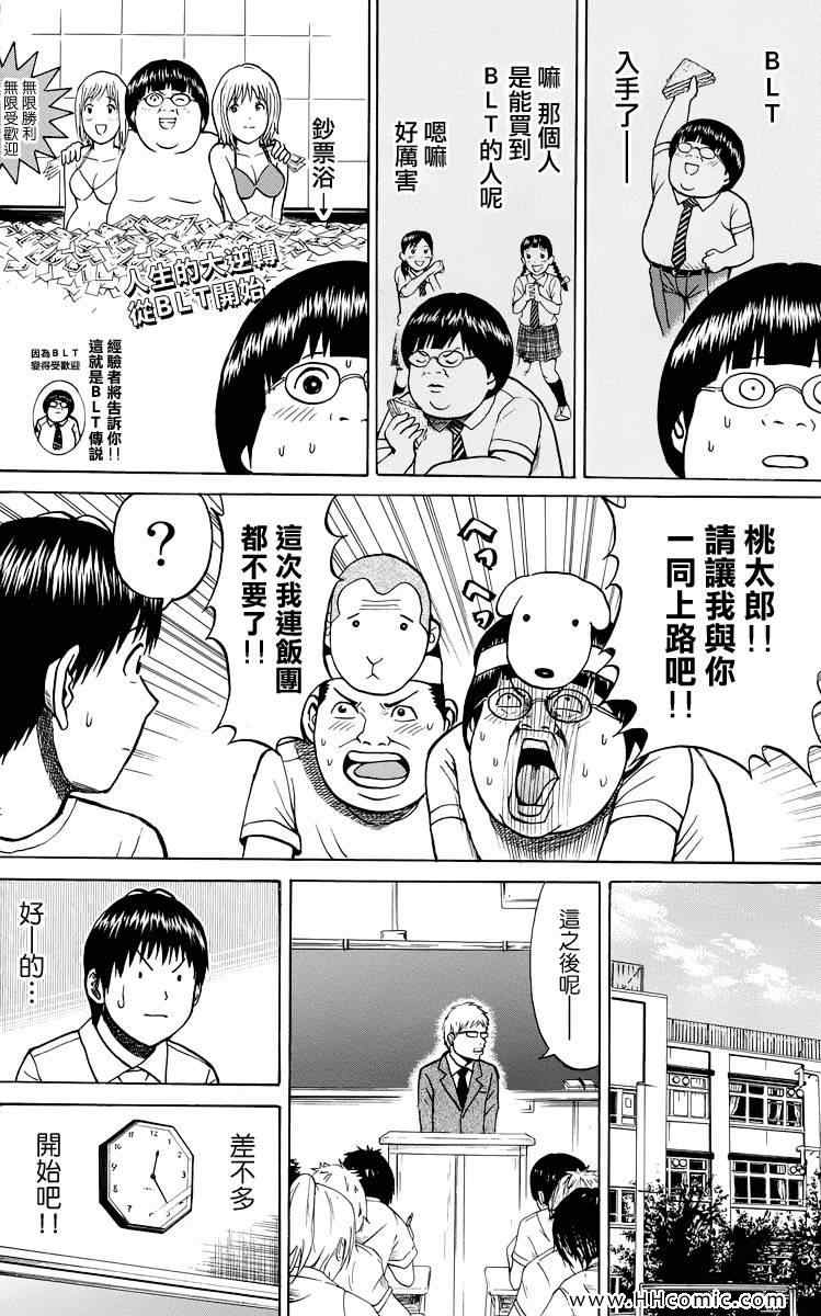 《我妻同学是我的老婆》漫画最新章节第4卷免费下拉式在线观看章节第【172】张图片