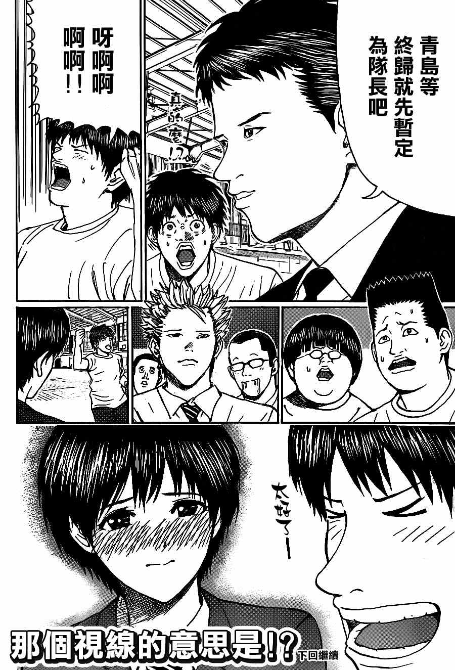 《我妻同学是我的老婆》漫画最新章节第84话免费下拉式在线观看章节第【17】张图片