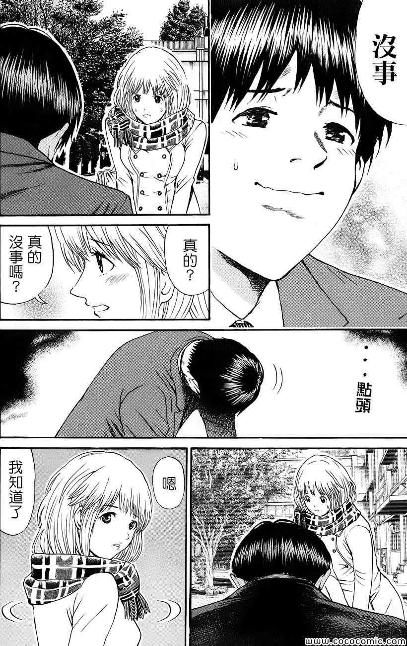 《我妻同学是我的老婆》漫画最新章节第69话免费下拉式在线观看章节第【9】张图片