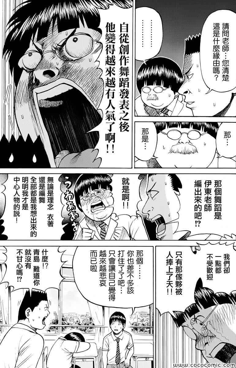 《我妻同学是我的老婆》漫画最新章节第16话免费下拉式在线观看章节第【3】张图片