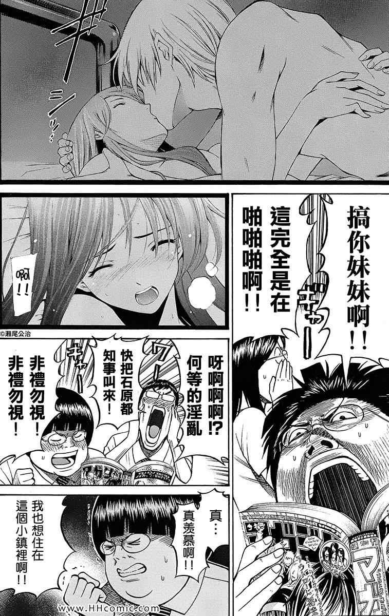 《我妻同学是我的老婆》漫画最新章节第4卷免费下拉式在线观看章节第【71】张图片