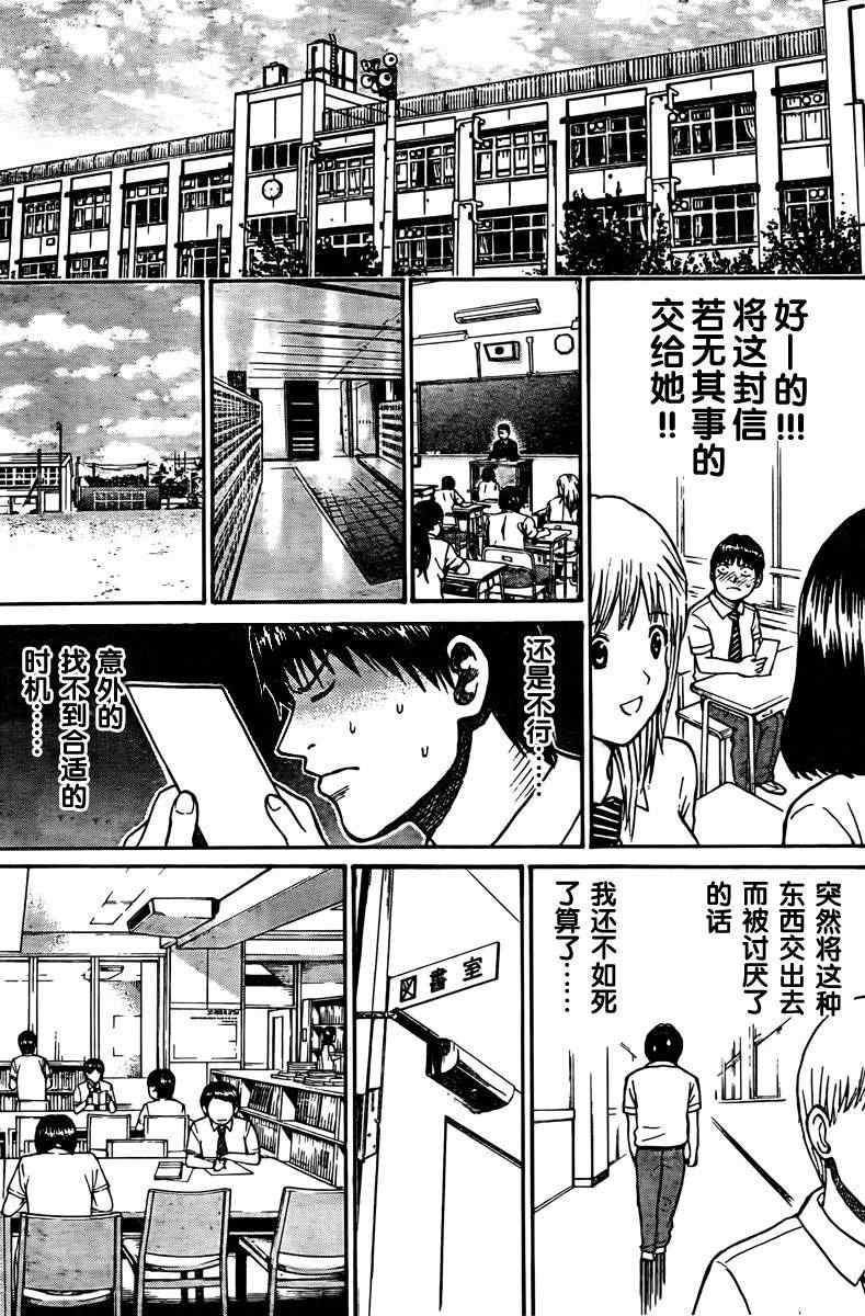 《我妻同学是我的老婆》漫画最新章节第6话免费下拉式在线观看章节第【13】张图片