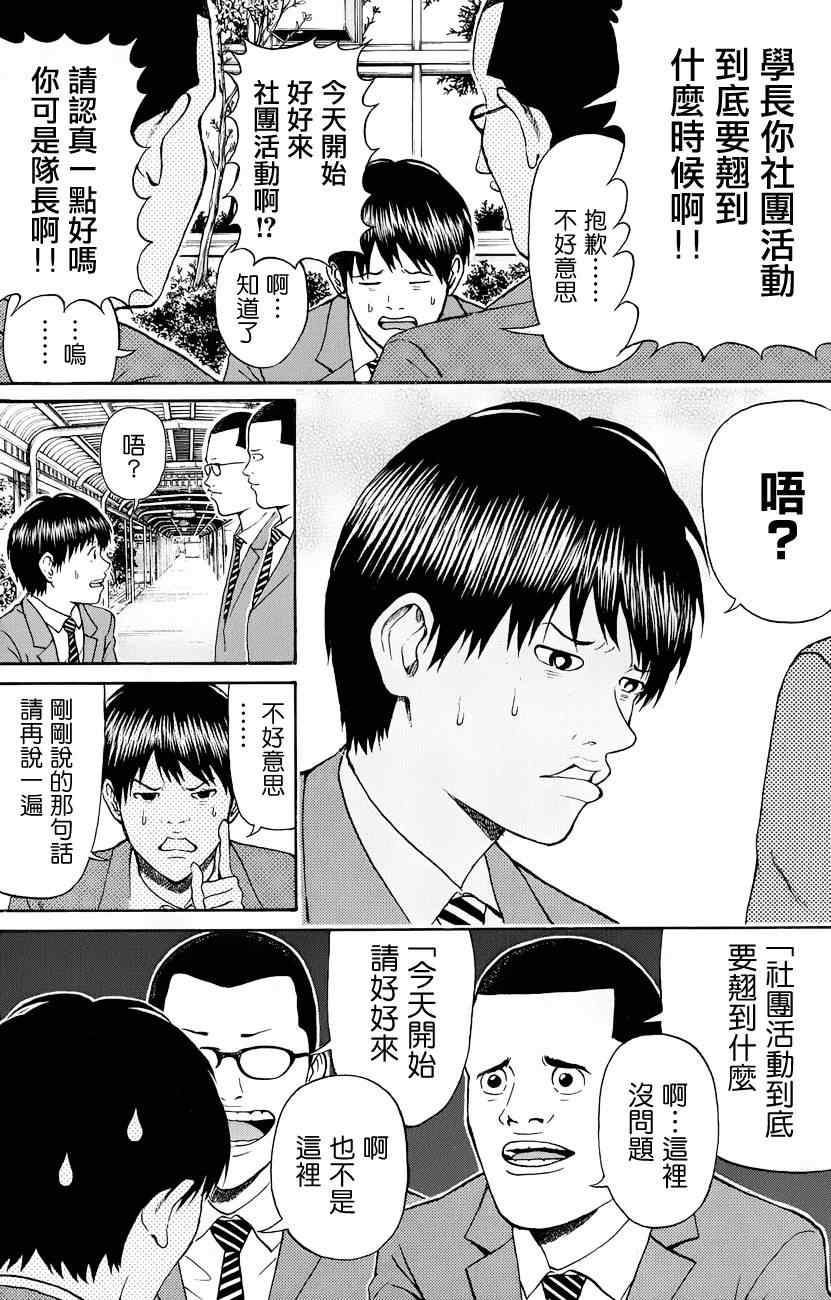 《我妻同学是我的老婆》漫画最新章节第78话免费下拉式在线观看章节第【8】张图片