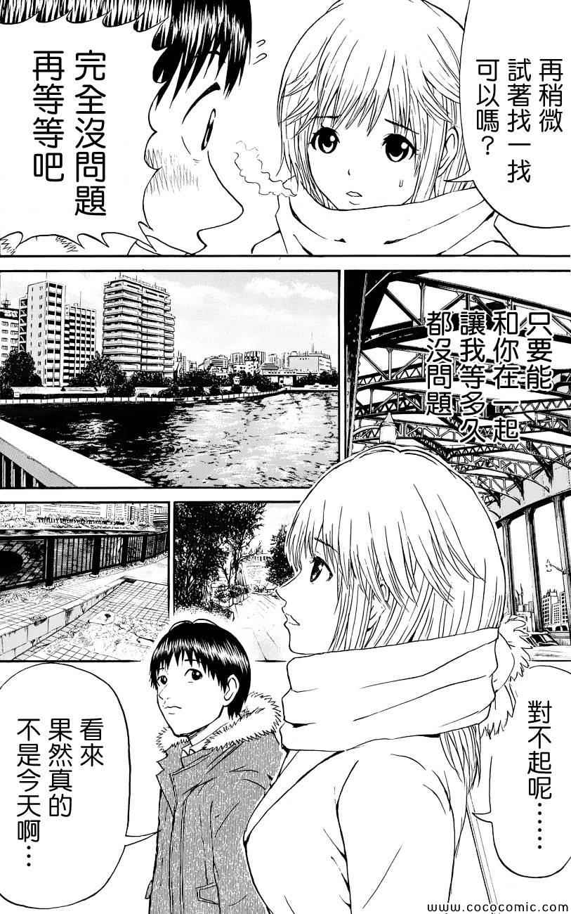 《我妻同学是我的老婆》漫画最新章节第61话免费下拉式在线观看章节第【10】张图片