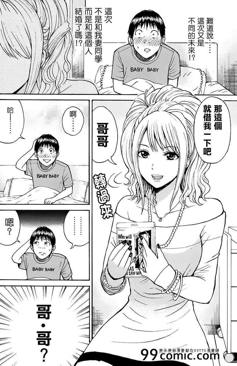 《我妻同学是我的老婆》漫画最新章节sp9免费下拉式在线观看章节第【10】张图片