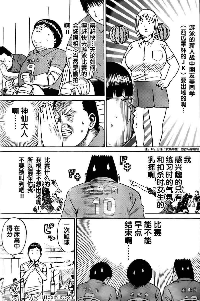 《我妻同学是我的老婆》漫画最新章节第4卷免费下拉式在线观看章节第【28】张图片