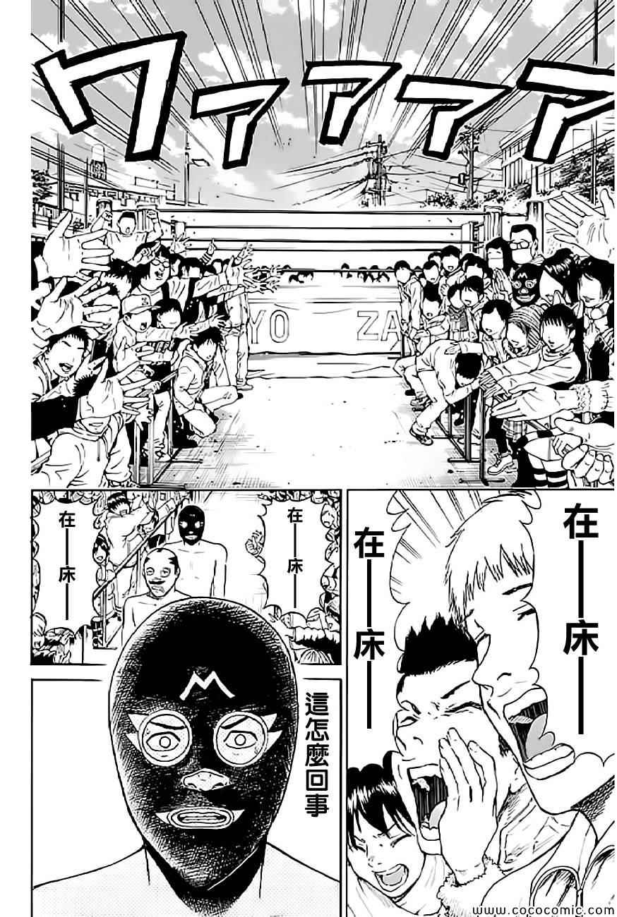 《我妻同学是我的老婆》漫画最新章节第57话免费下拉式在线观看章节第【10】张图片