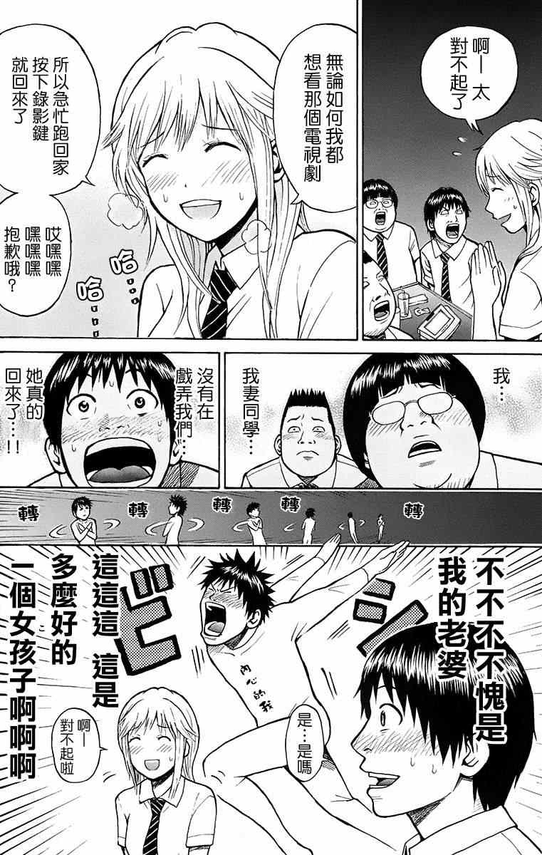 《我妻同学是我的老婆》漫画最新章节sp3免费下拉式在线观看章节第【30】张图片