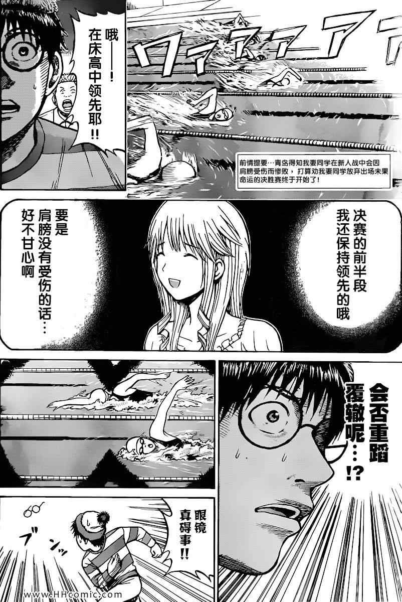 《我妻同学是我的老婆》漫画最新章节第4卷免费下拉式在线观看章节第【45】张图片