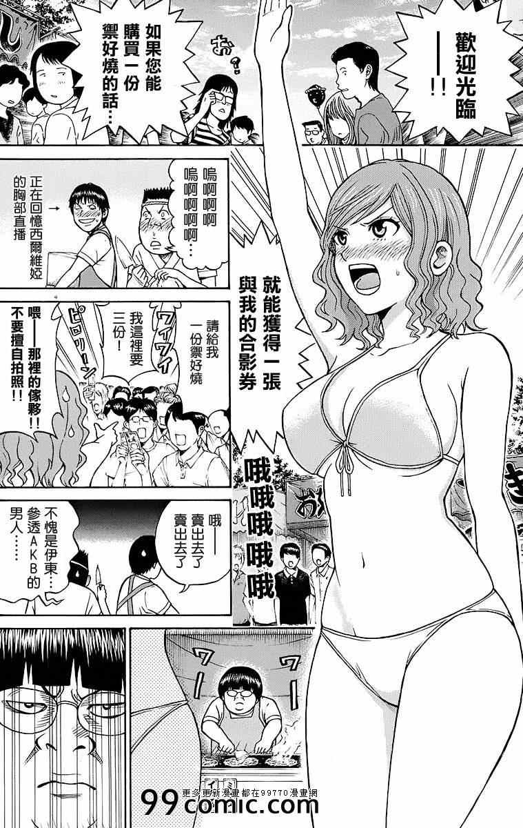 《我妻同学是我的老婆》漫画最新章节sp7免费下拉式在线观看章节第【22】张图片