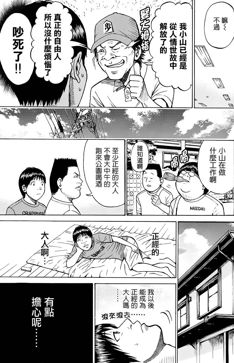 《我妻同学是我的老婆》漫画最新章节sp10免费下拉式在线观看章节第【15】张图片