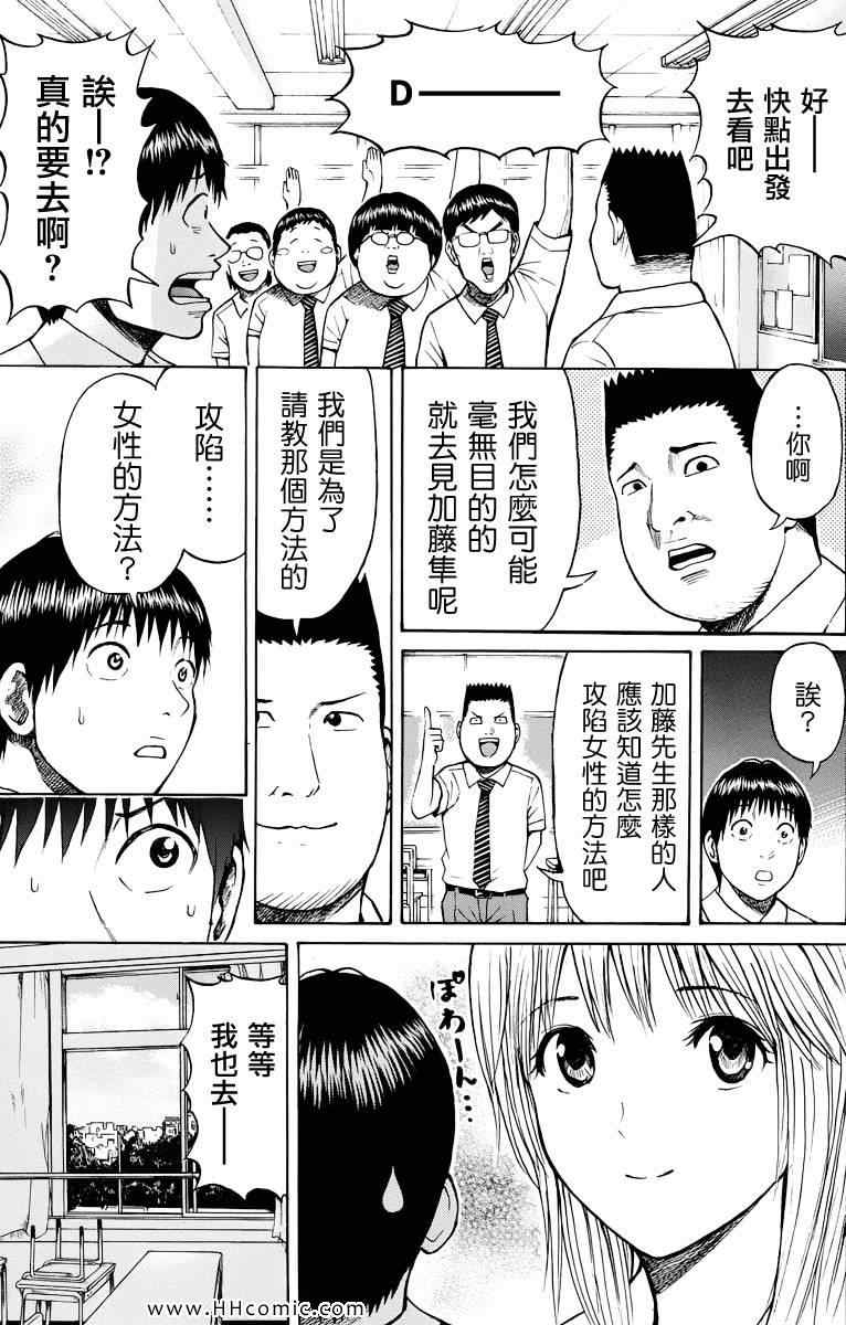 《我妻同学是我的老婆》漫画最新章节第4卷免费下拉式在线观看章节第【148】张图片