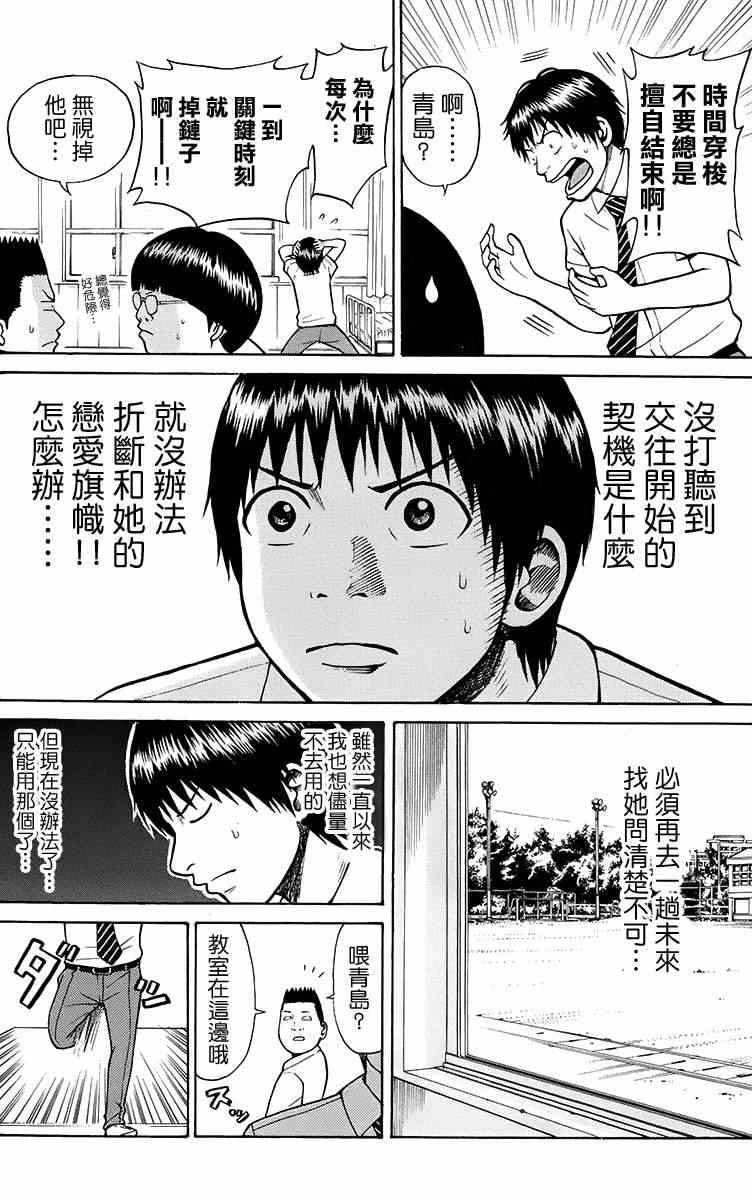 《我妻同学是我的老婆》漫画最新章节sp5免费下拉式在线观看章节第【8】张图片