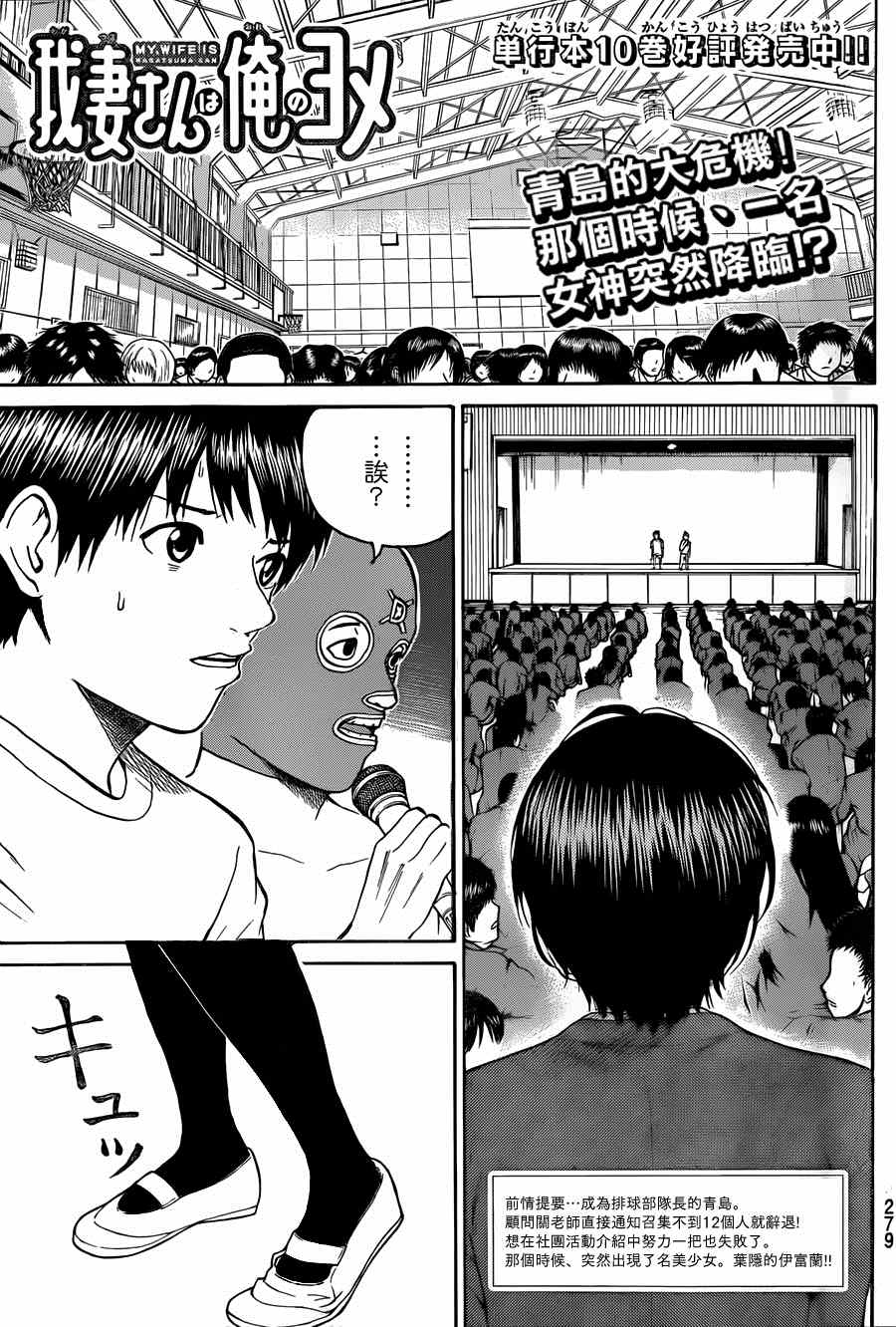 《我妻同学是我的老婆》漫画最新章节第81话免费下拉式在线观看章节第【1】张图片