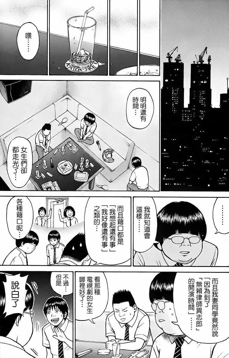 《我妻同学是我的老婆》漫画最新章节sp3免费下拉式在线观看章节第【27】张图片