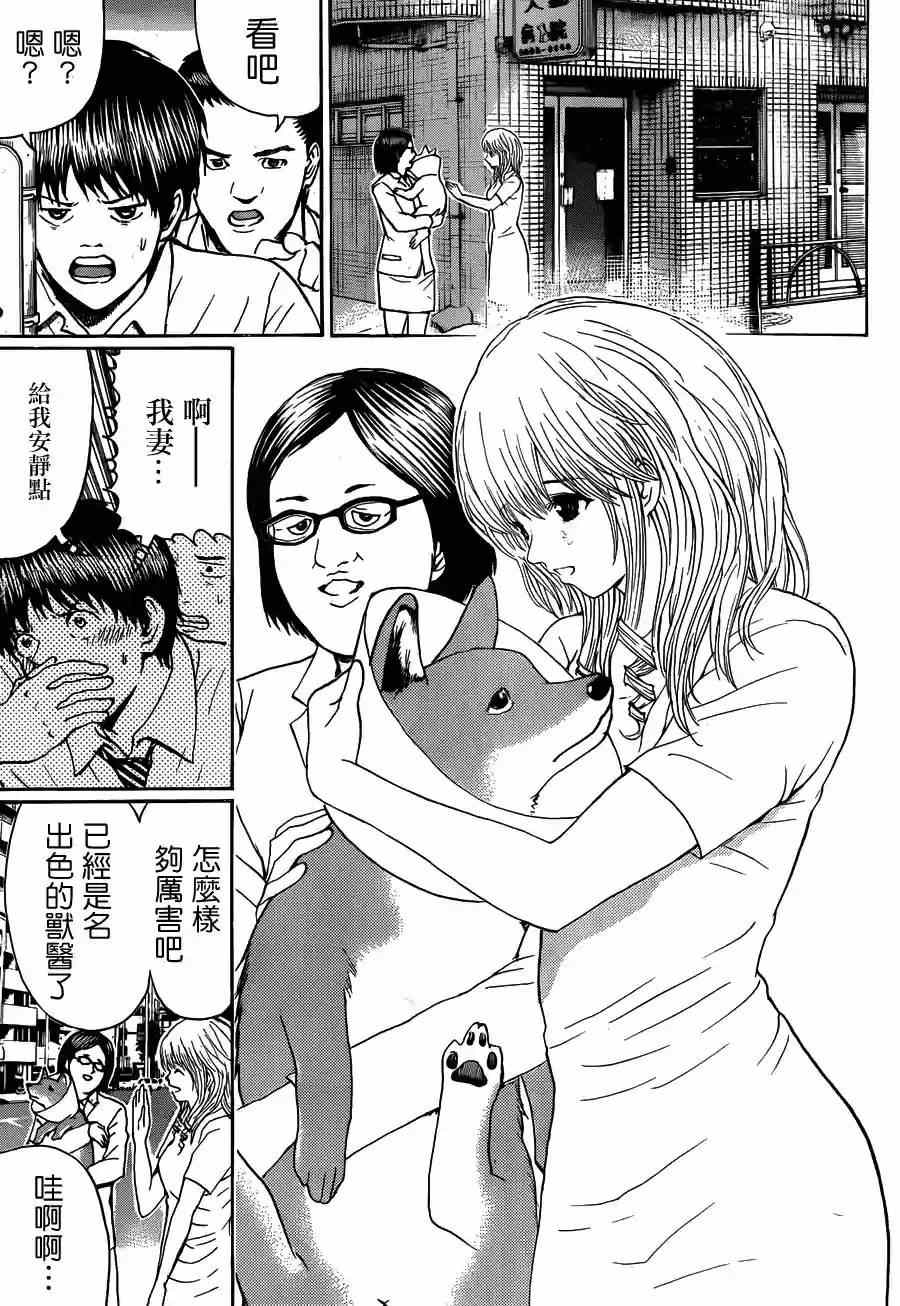 《我妻同学是我的老婆》漫画最新章节第92话免费下拉式在线观看章节第【12】张图片