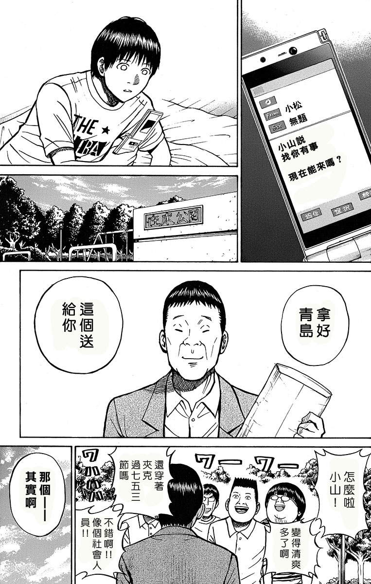 《我妻同学是我的老婆》漫画最新章节sp11免费下拉式在线观看章节第【26】张图片