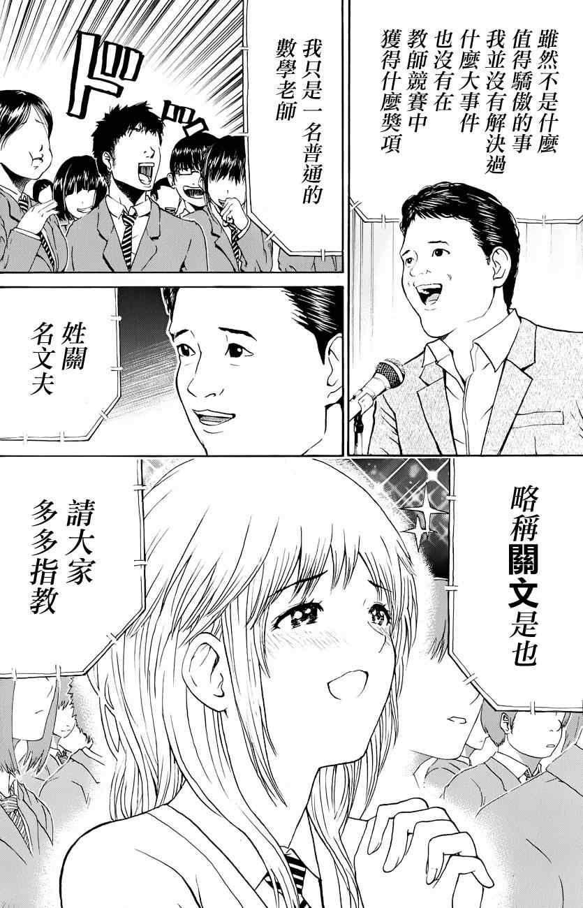 《我妻同学是我的老婆》漫画最新章节第78话免费下拉式在线观看章节第【2】张图片